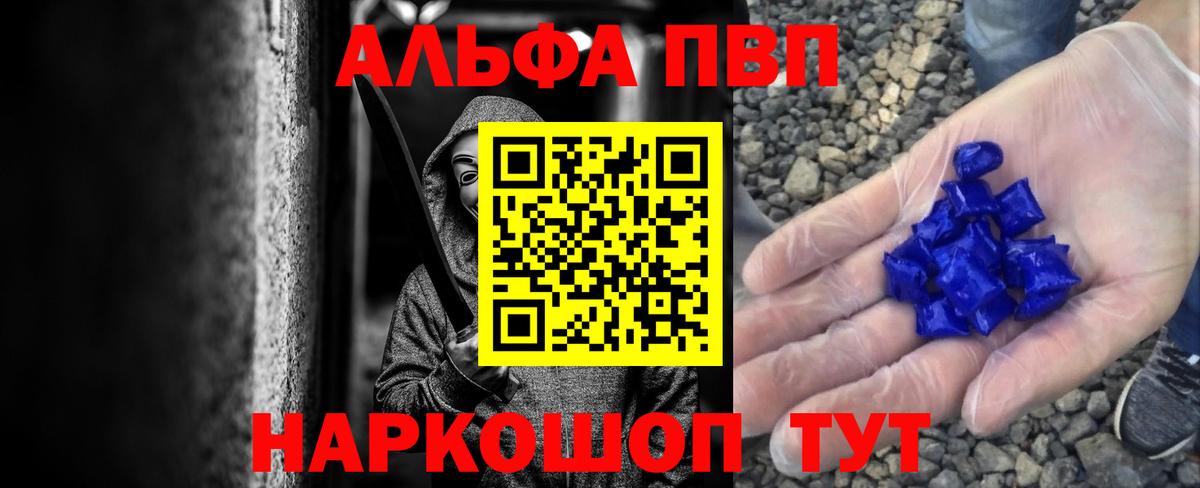 Владимир  Alpha PVP кристаллы  A PVP кристаллы  Alfa_PVP СК КРИС  Вход с VPN 