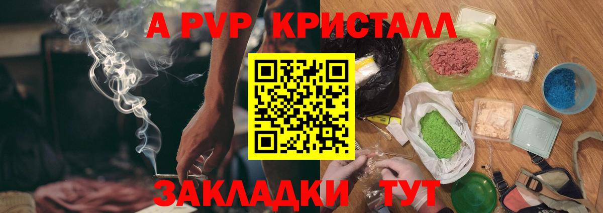 Alfa_PVP Crystall Владимир