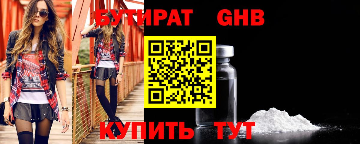 Бутират буратино  БУТИРАТ  Владимир  Вход с VPN 