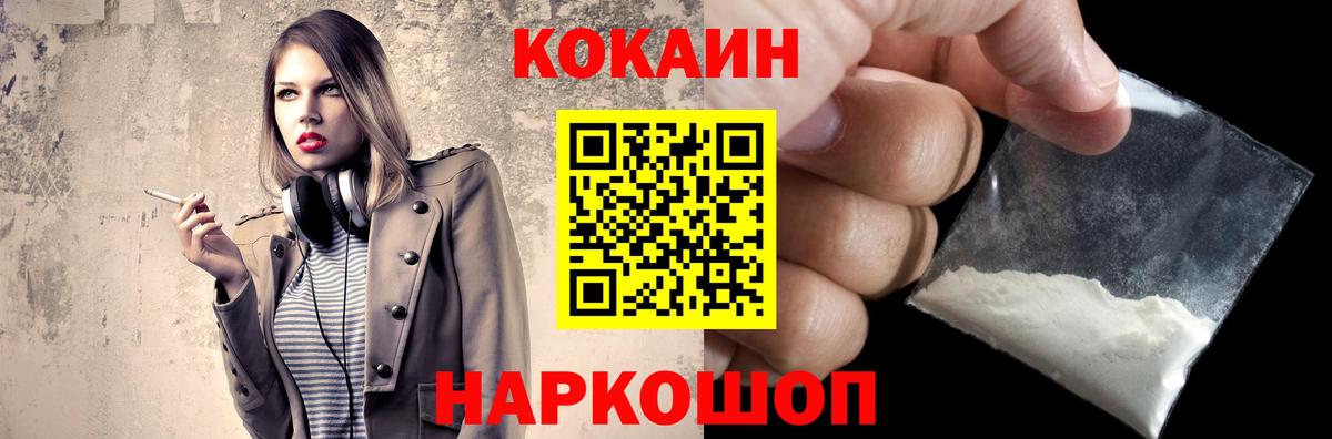 Cocaine Боливия  Вход с VPN  Владимир  КОКАИН Колумбийский 