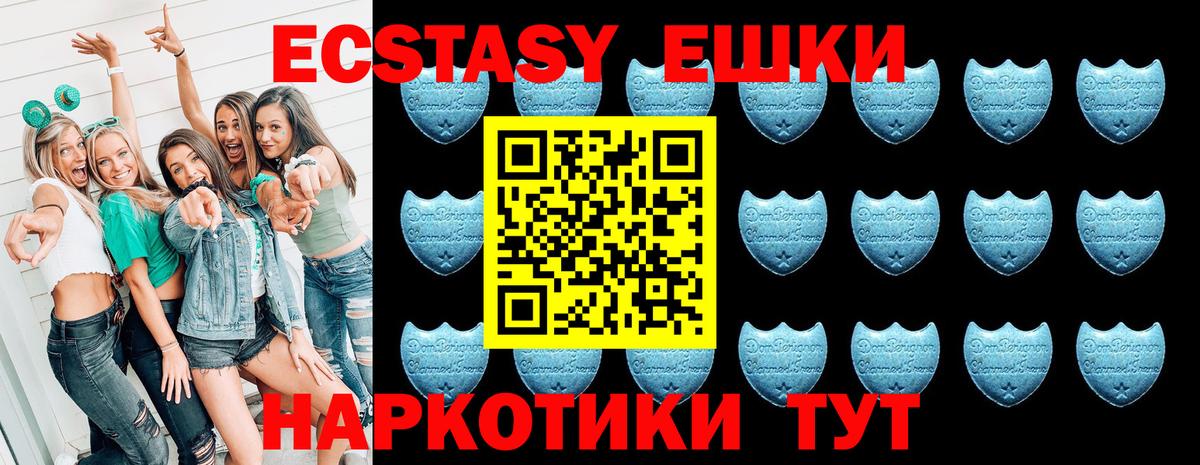 Ecstasy диски Владимир