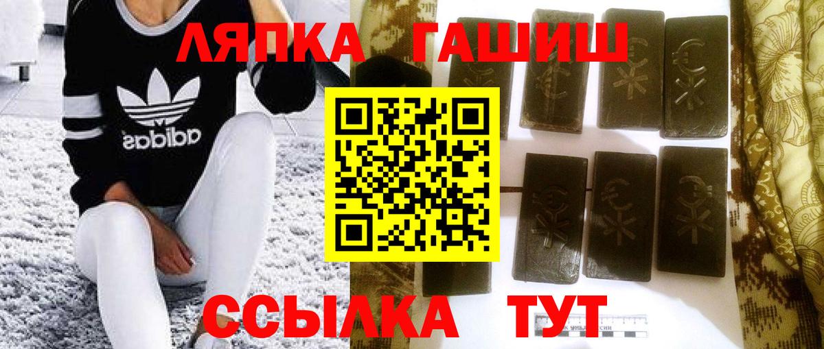 Гашиш Ice-O-Lator  Вход с VPN  Владимир 