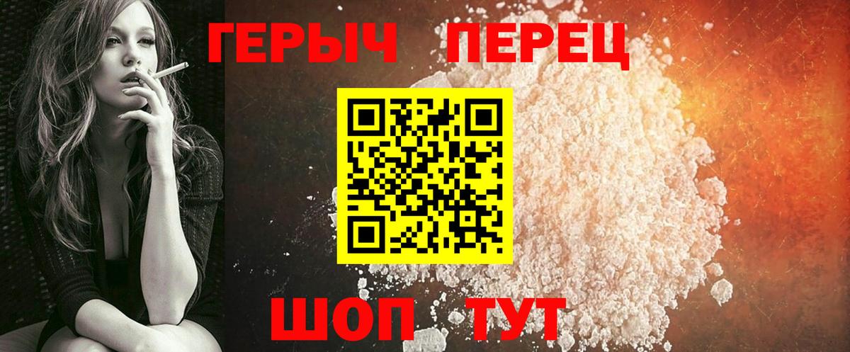 ГЕРОИН  Вход с VPN  Владимир  Героин хмурый 