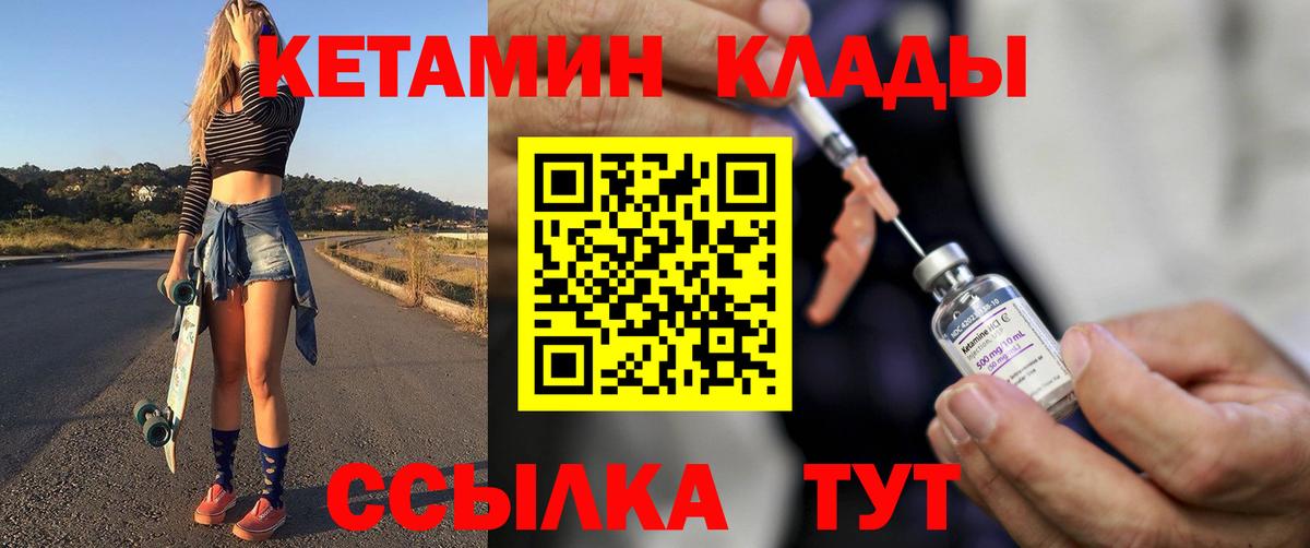 Владимир  Кетамин ketamine  КЕТАМИН VHQ  Вход с VPN 