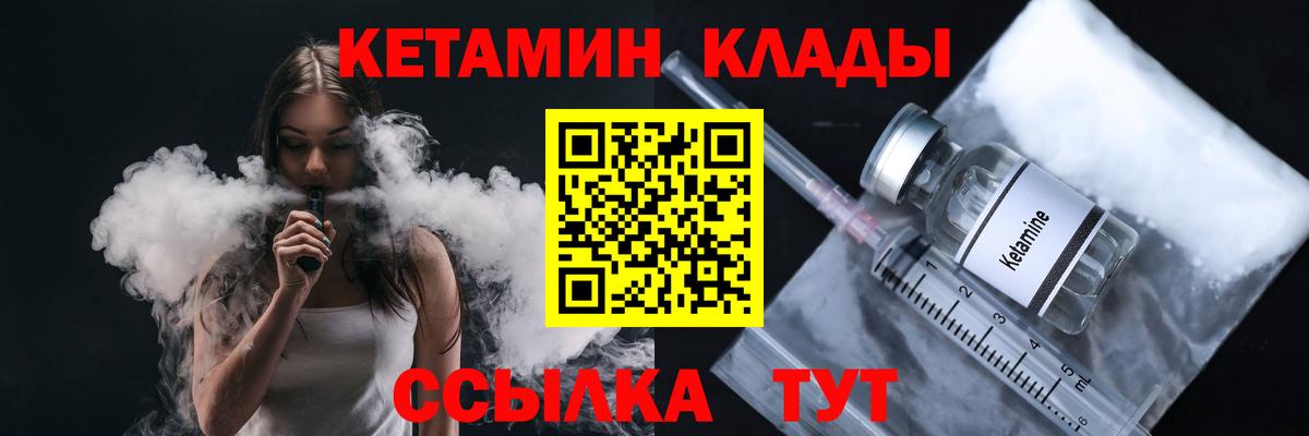 КЕТАМИН ketamine Владимир