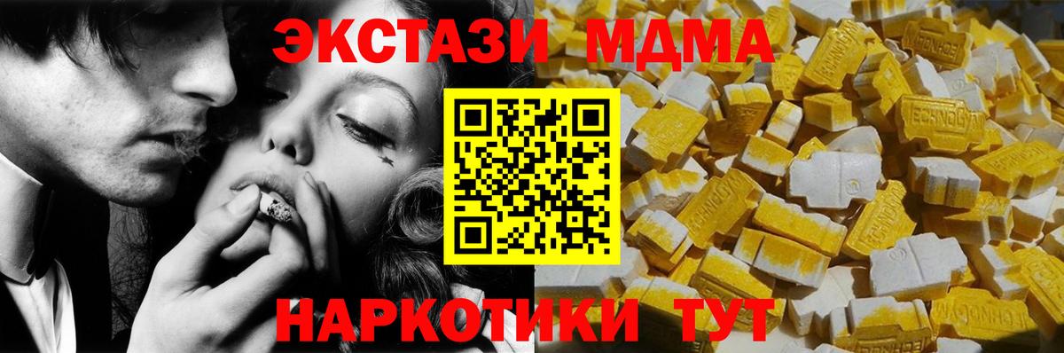 MDMA VHQ  Вход с VPN  МДМА  MDMA Molly  Владимир 