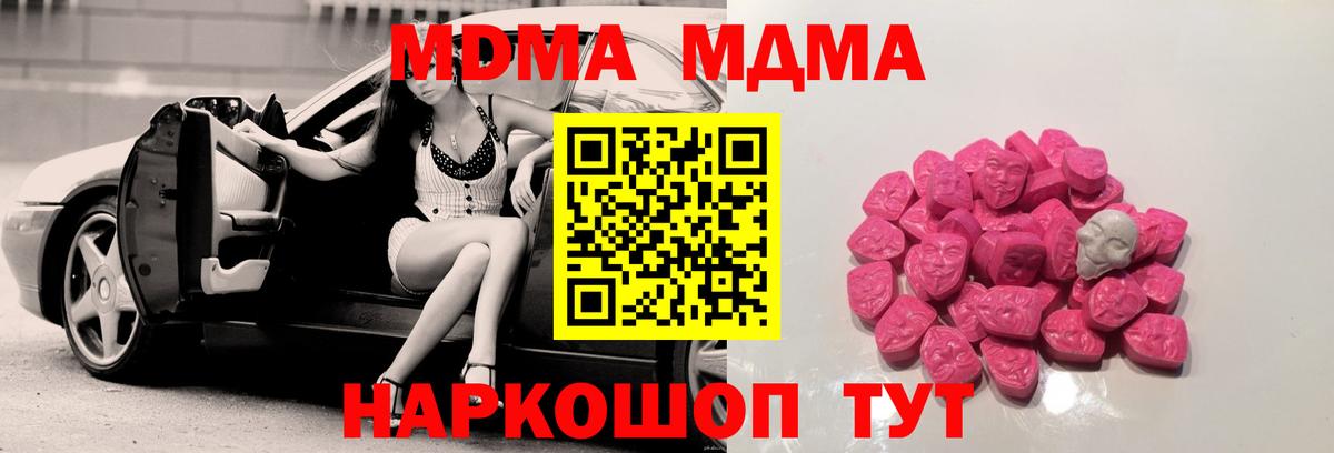 МДМА молли Владимир
