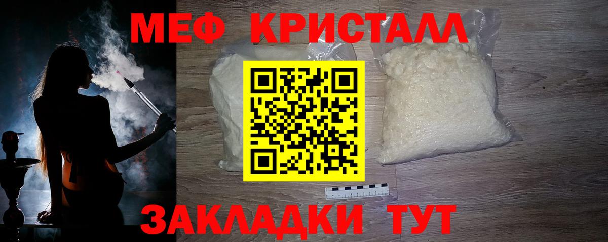Меф VHQ  МЯУ-МЯУ  Меф  Владимир  Вход с VPN  Меф VHQ 