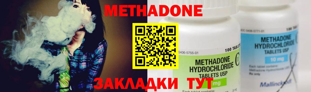 МЕТАДОН VHQ  Вход с VPN  даркнет как зайти  Метадон VHQ  Владимир 