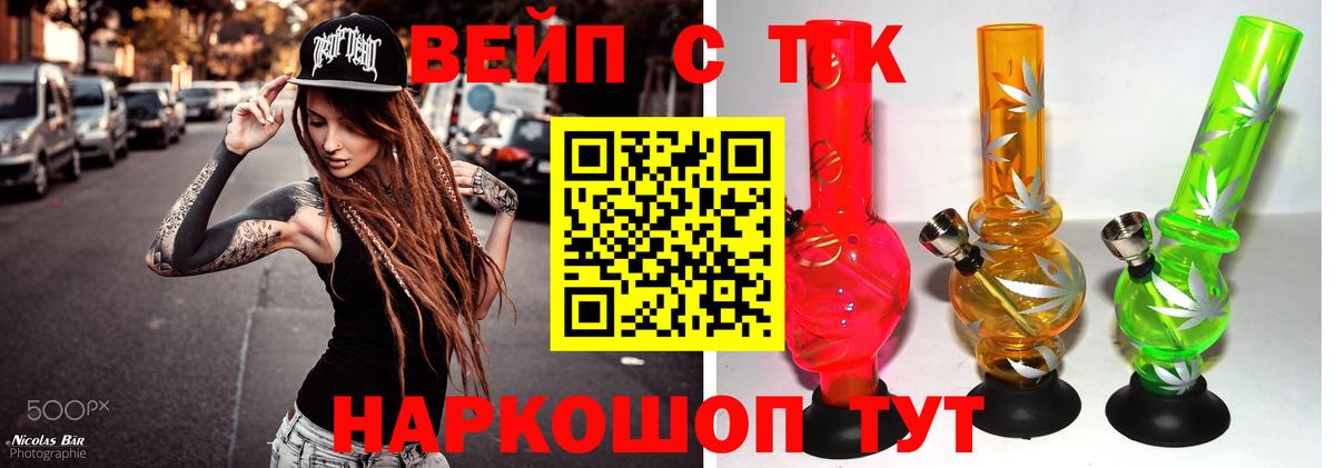 Владимир  ТГК вейп с тгк  Вход с VPN 